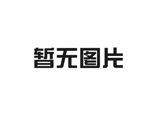 新產(chǎn)品推介